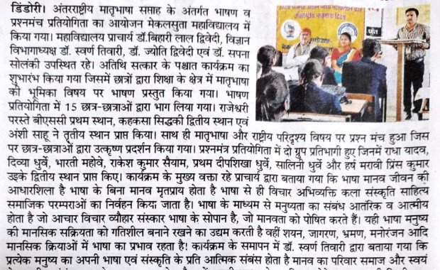 भारतीय ज्ञान परंपरा के अंतर्गत आयोजित हुआ कार्यक्रम